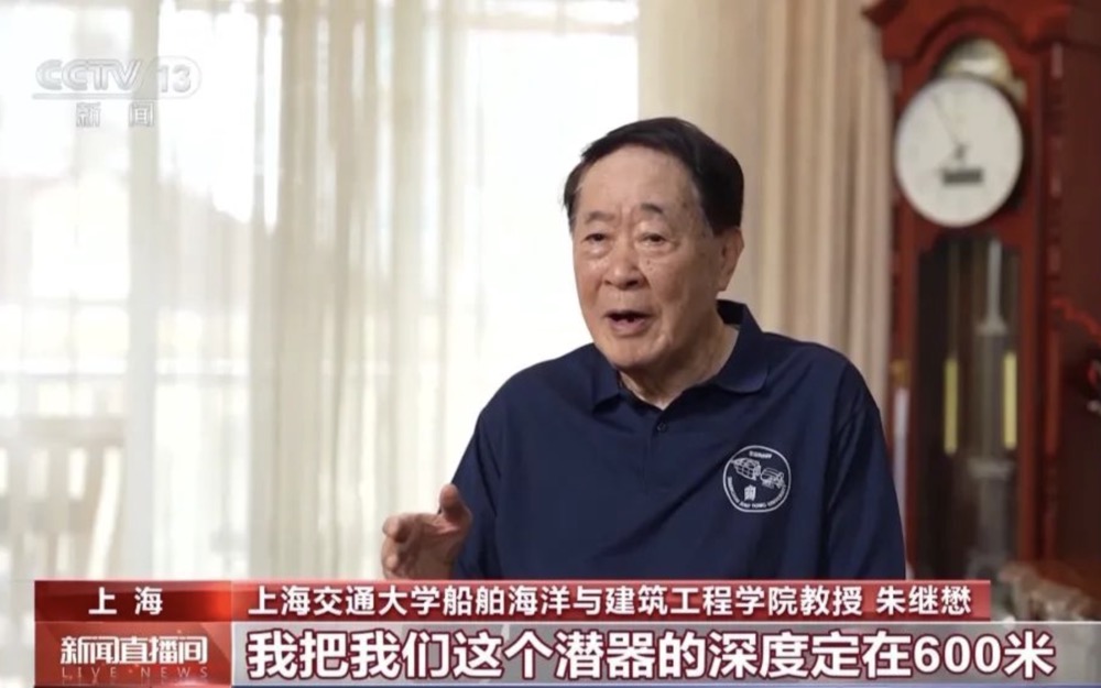 媒体聚焦 | 600米→10909米，用国之重器解锁“中国深度”