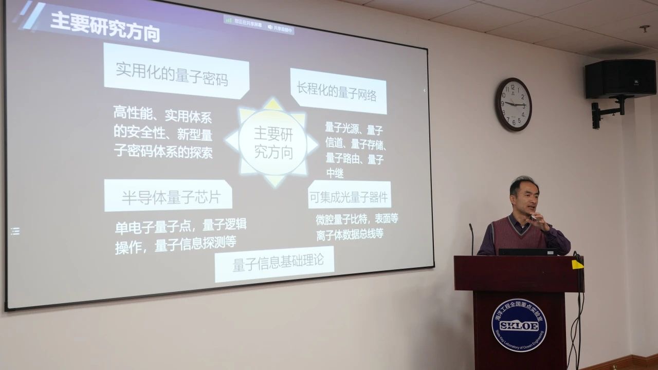 天美平台举办第四期“浦江论坛”